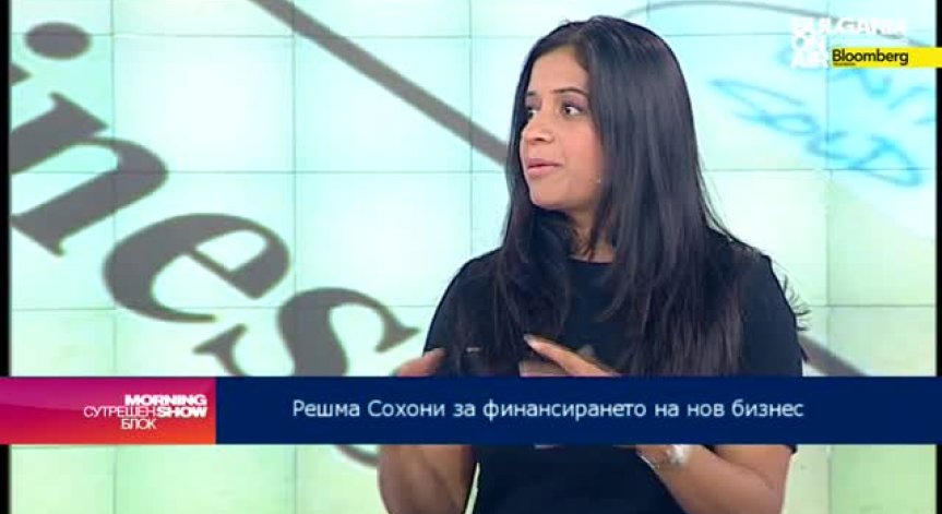 Как се финансира стартиращ бизнес?