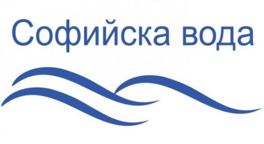 Ето къде спират водата в София утре, на 9 март