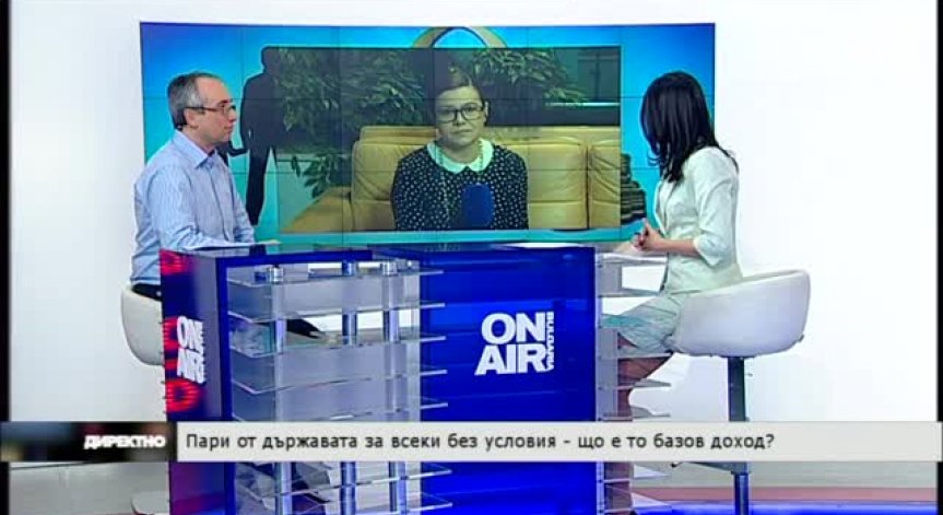 Базов доход - заплата без труд -възможно ли е