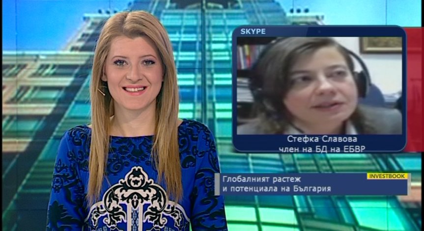 Глобалният растеж и потенциала на България