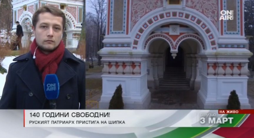 Българският и руският патриарх с литургия в Шипченския манастир