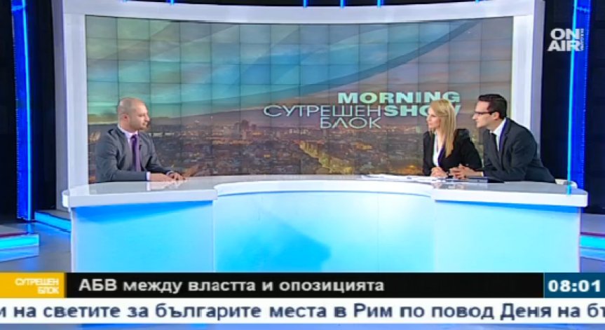Липсата на реформи накара АБВ да изостави ГЕРБ
