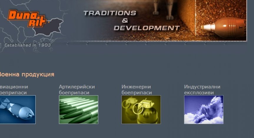 Какво става с военния завод 