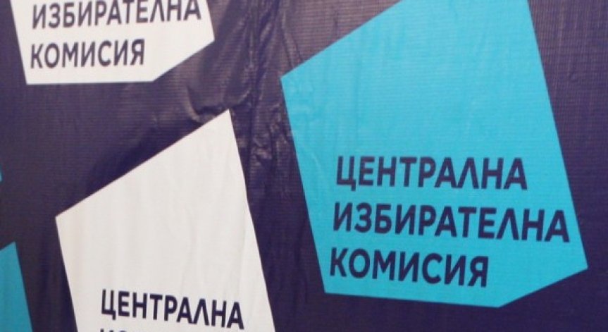 ЦИК коригира избирателната активност в София