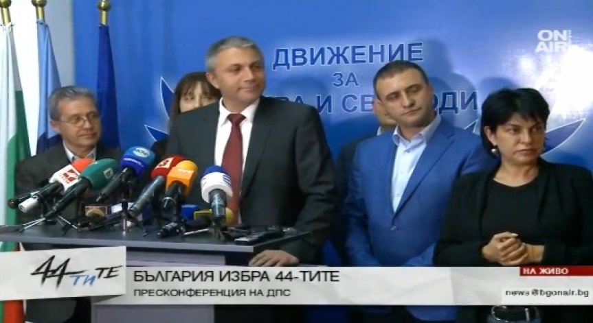 ДПС се надява ГЕРБ да си е взела поука от недовършените си мандати