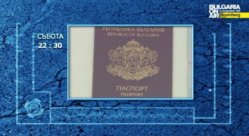 Ще има ли скоро лични карти с чип?