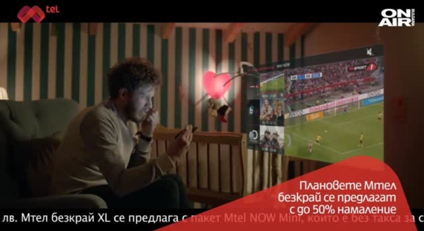 До 50% намаление от месечната такса с плановете Мтел безкрай