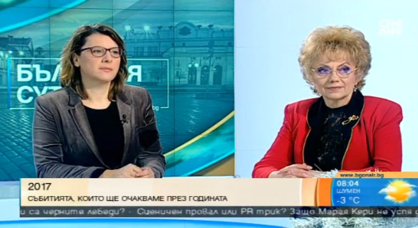 2017 г. - преломна година за Европа?