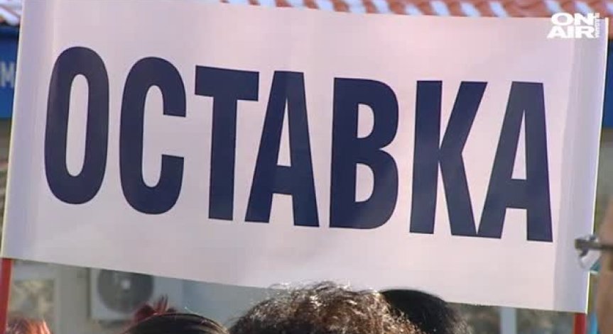 Валят уволнения в 