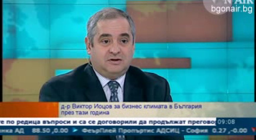 Икономически прогнози на БАН за 2013