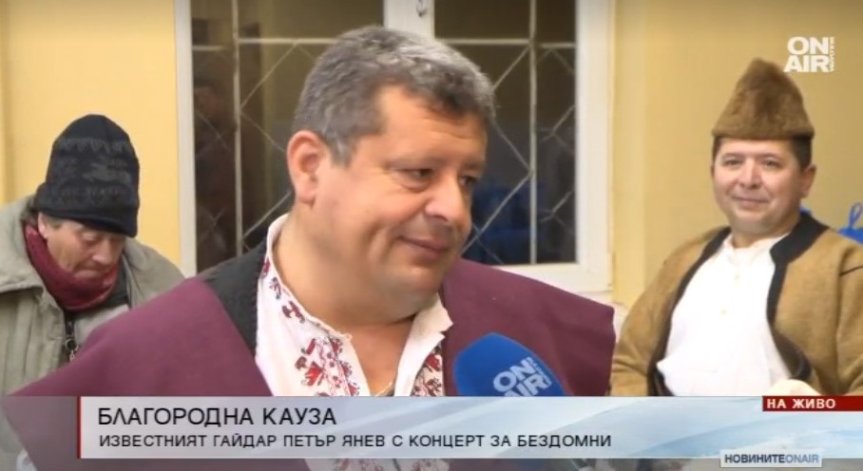 Известен български гайдар зарадва бездомни в София с музика и вечеря
