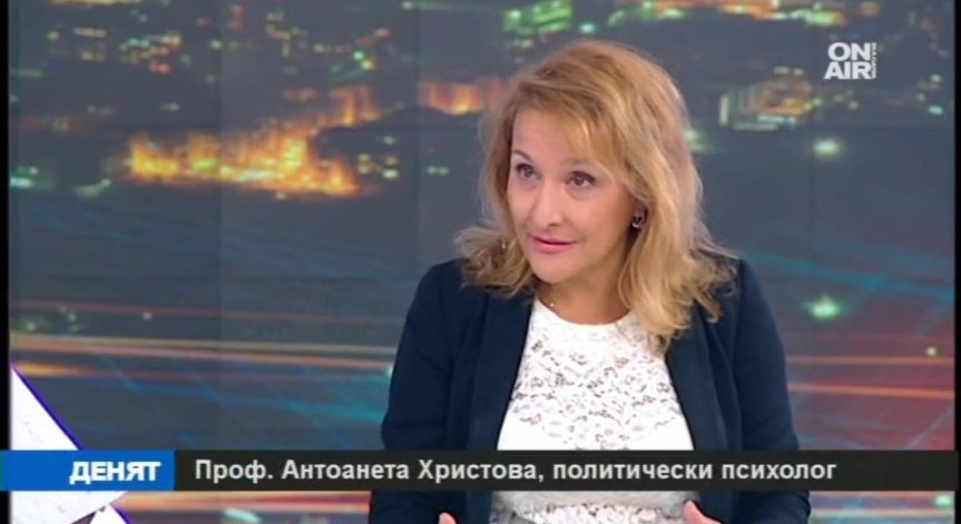 Проф. Антоанета Христова: Предизборна кампания има и тя тече!