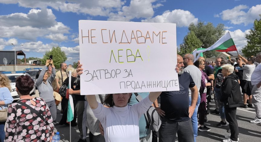 Протестът ще се проведе на общо 16 локации в страната.