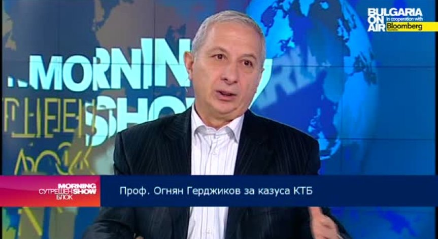 Огнян Герджиков: Най-вероятно ВАС ще отхвърли жалбата за обявяването на КТБ в несъстоятелност
