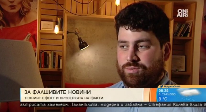 Фалшивите новини създават климат на страх и напрежение сред обществото