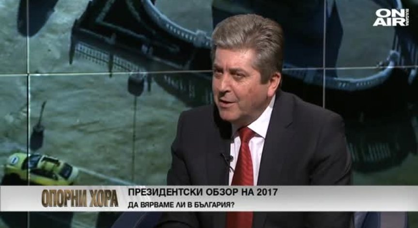 В последните часове на 2017 г. - равносметка от двама президенти 