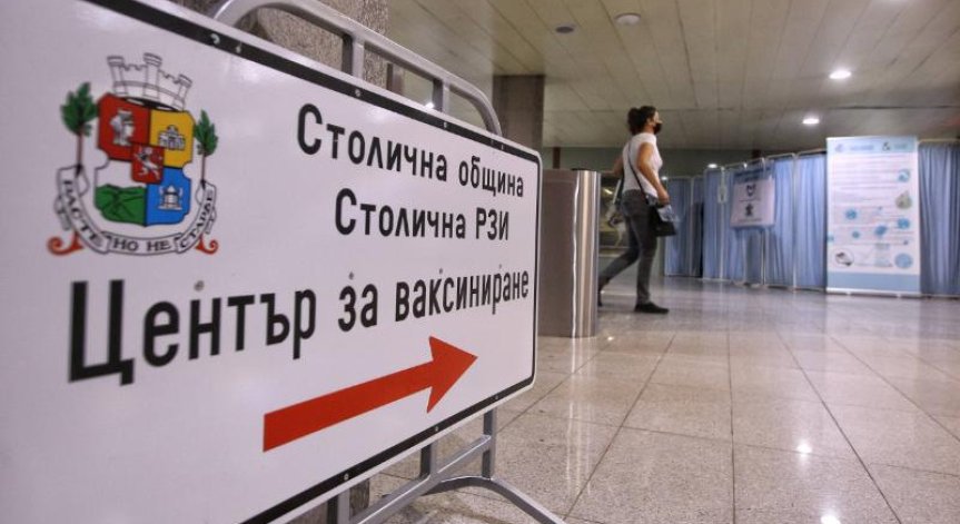 Слагат ваксини на още една метростанция в София