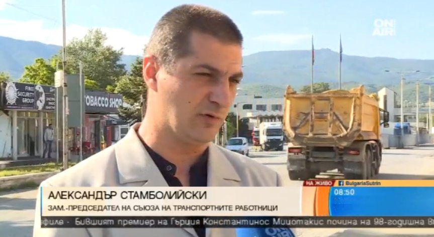 Напрежение на границата: Превозвачи на протест заради опашките на ГКПП 