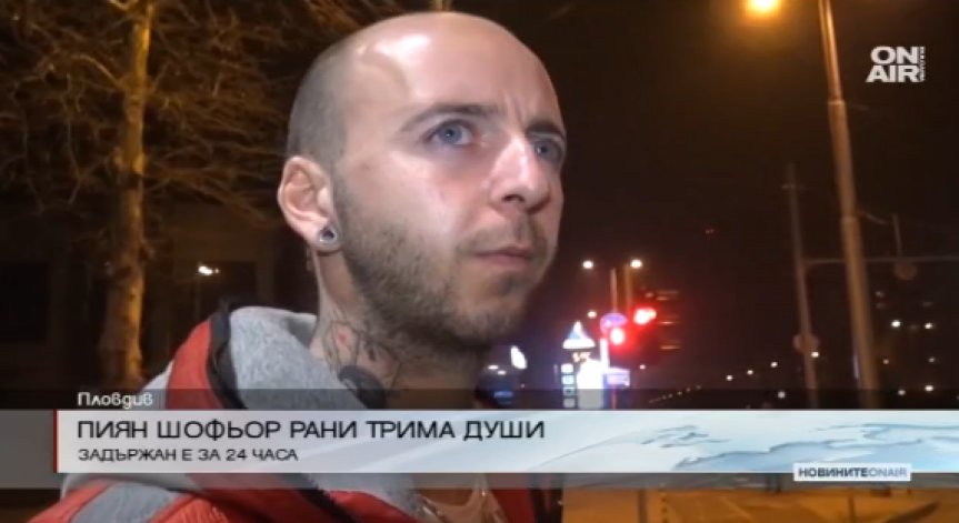 Пиян шофьор отне предимство и рани трима в Пловдив