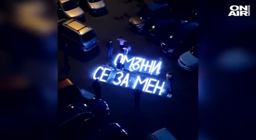 Романтика в 