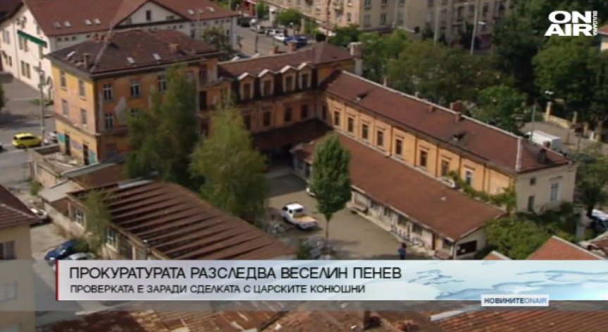 Започна разследване срещу Веселин Пенев за 