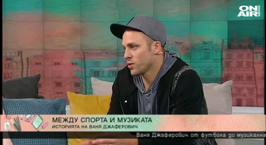 Футболистът Ваня Джаферович обмисля да напусне държавата ни