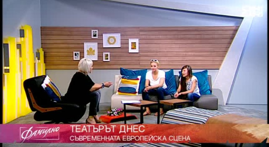 Човекът Театър пристига в София!