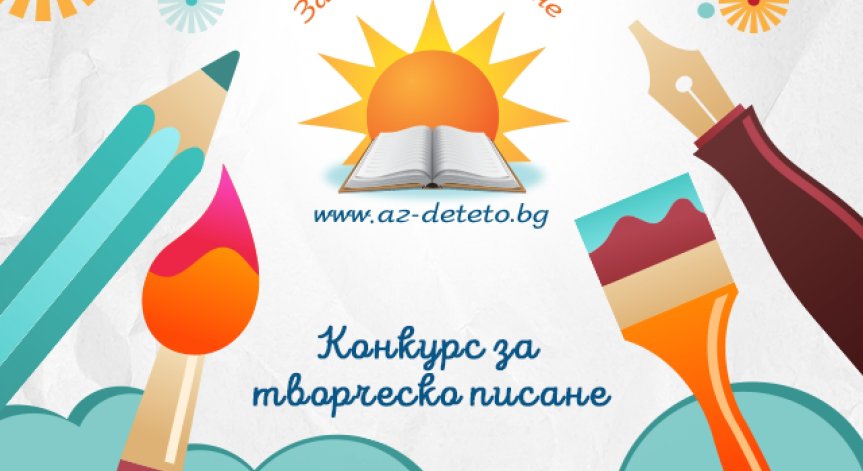 Децата трябва сами да избират произведенията, които да четат