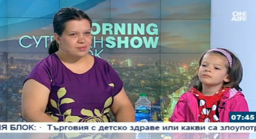 Майките на болните деца –  в битка с времето