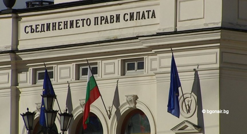 НС избра председател и членове на Фискалния съвет