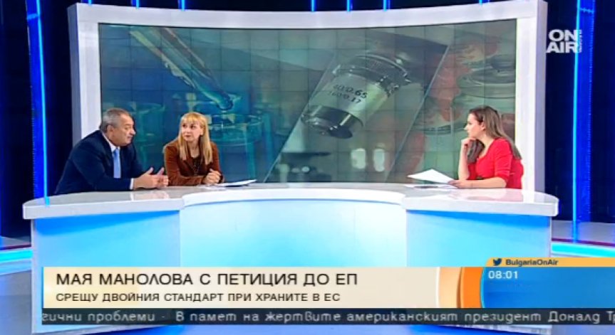 Омбудсманът с петиция в ЕП срещу двойния стандарт в храните