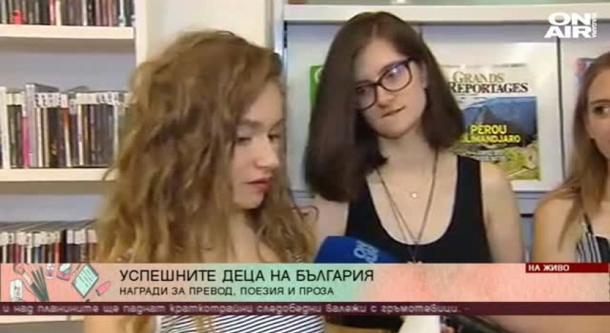 Кои са победителите в конкурса по превод на поезия?