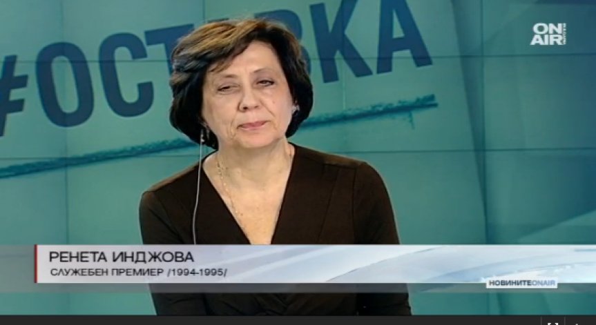 Ще поеме ли негативите служебното правителство?