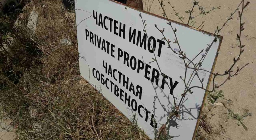 Спряха строежа на хотел на плажа в Обзор