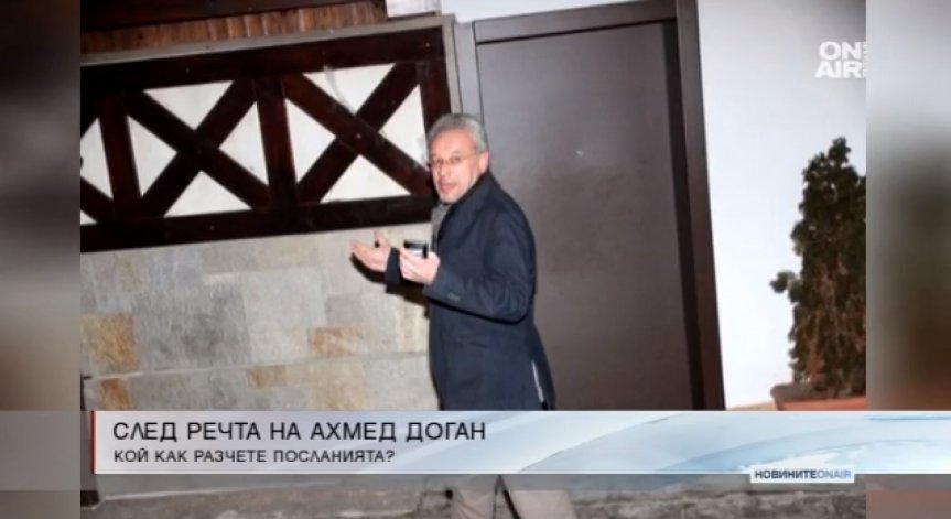 Речта на Доган била 