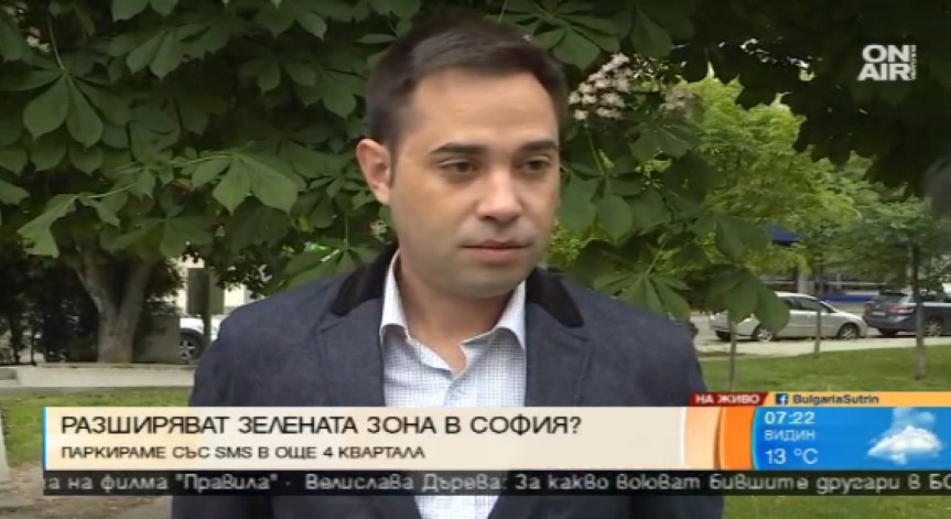 Разширяват зелената зона в София