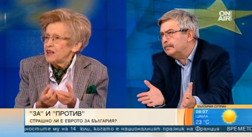 Фобията към еврото – меродавна или подвеждаща?