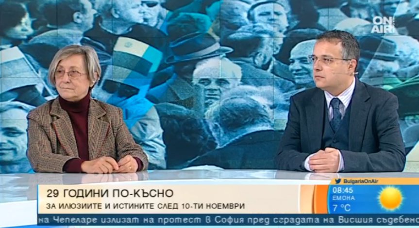 10 ноември 1989 г. - денят, който промени (ли) България?