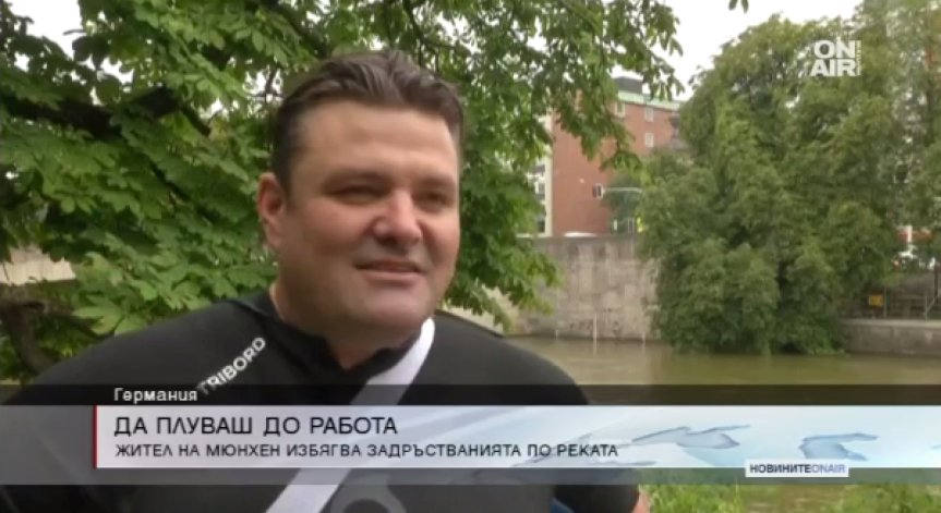 За жител нa Мюнхен няма задръствания - плува до работа!