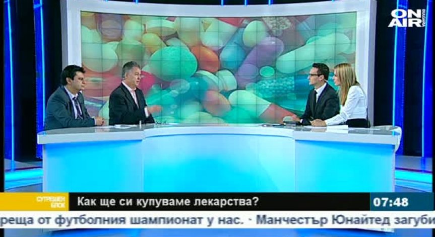 Лекарството Х за болежката У. Как ще се лекуваме?