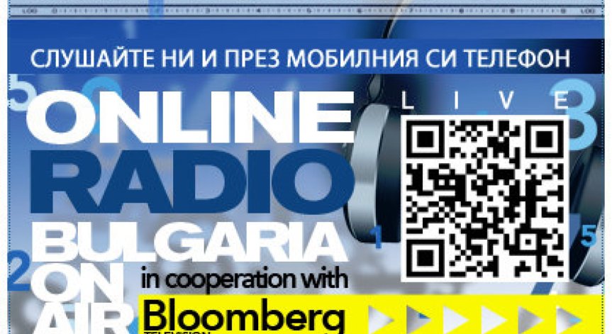 На 103.7 MHz в Банско: радио България он ер