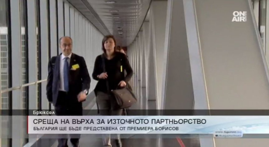 Пета среща на високо равнище за Източното партньорство