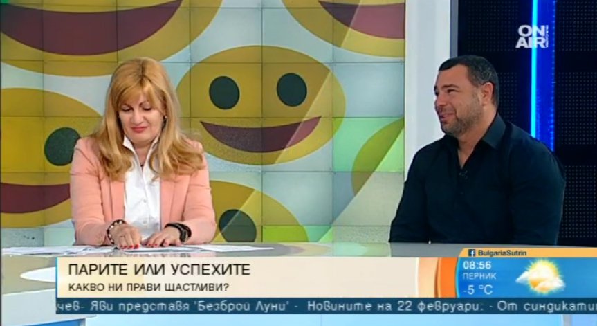 Едва 4% от българите били щастливи, 31% се определят като нещастни