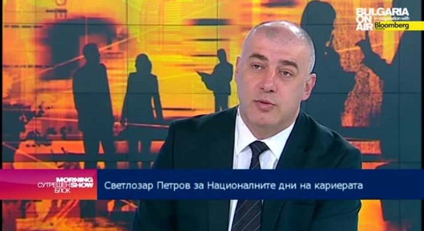 Светлозар Петров: Бизнесът се интересува от младите хора