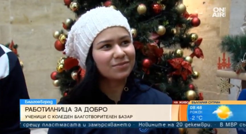 Ученици от Благоевград организират традиционен коледен базар