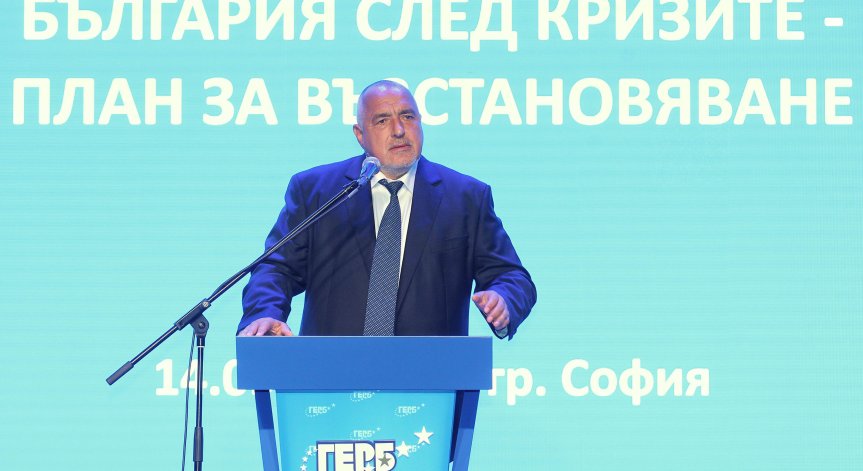 Борисов: Това са най-лесните избори, защото наши съюзници са гладът и инфлацията