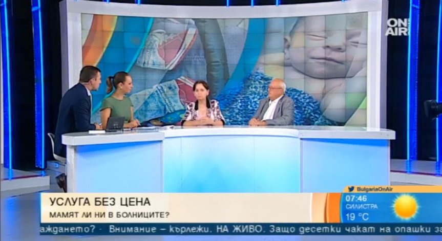 Много от болниците ни не обявяват онлайн цените на здравните услуги. Защо?