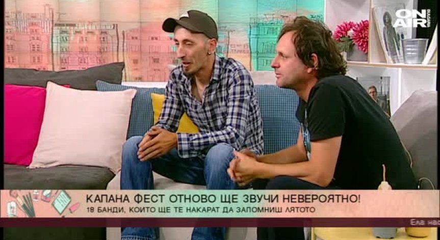 Рок бандата 