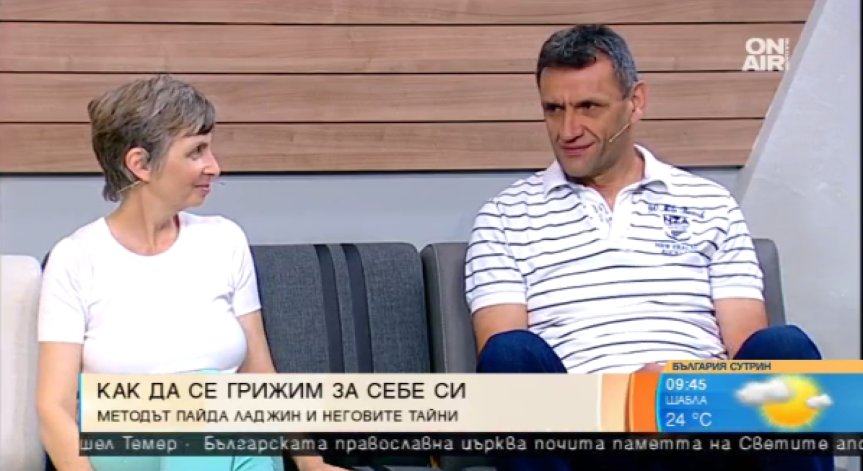 Методът ПайдаЛаджин премахва болките с пляскане и разтягане