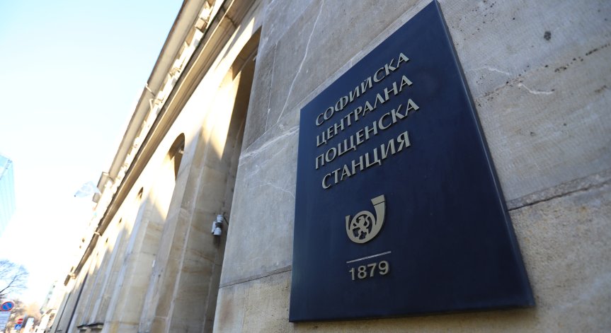 Пускат пощенска марка и специален печат за годишнина от Балканската война